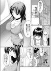 オンナのホンネ試し読み1ページ