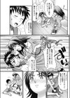 オンナのホンネ試し読み3ページ