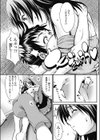 オンナのホンネ試し読み5ページ