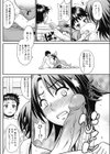 オンナのホンネ試し読み6ページ