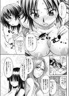 オンナのホンネ試し読み7ページ