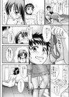 オンナのホンネ試し読み8ページ