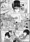 おんらいんげぇ〜む試し読み1ページ