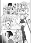 おんらいんげぇ〜む試し読み2ページ