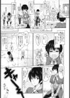 おんらいんげぇ〜む試し読み3ページ