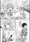 おんらいんげぇ〜む試し読み5ページ