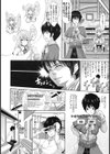 おんらいんげぇ〜む試し読み6ページ