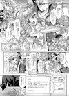 おんらいんマリッジ〜お婿さんはお嫁さん？〜試し読み1ページ