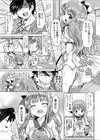 おんらいんマリッジ〜お婿さんはお嫁さん？〜試し読み3ページ