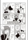 お医者様でも草津の湯でも！試し読み2ページ