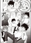 お医者様でも草津の湯でも！試し読み3ページ
