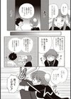 お医者様でも草津の湯でも！試し読み4ページ