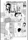 お引っ越し試し読み1ページ