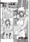 お引っ越し試し読み1ページ