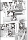 お引っ越し試し読み3ページ