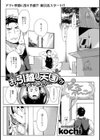 お引越し天国？！ 〜隣のえっちなみどりさん〜試し読み2ページ