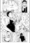 お引越し天国？！ 〜隣のえっちなみどりさん〜試し読み4ページ