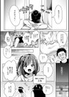 お引越し天国？！ 〜隣のえっちなみどりさん〜試し読み8ページ