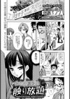 お化け屋敷は触り放題【単話】試し読み1ページ