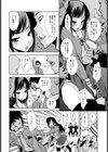 お化け屋敷は触り放題【単話】試し読み2ページ