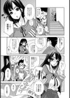 お化け屋敷は触り放題【単話】試し読み3ページ