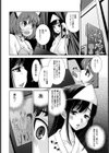 お化け屋敷は触り放題【単話】試し読み4ページ