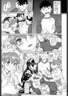 お嫁さんにしてしてっ試し読み3ページ