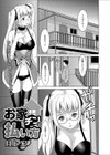 お家チンの払い方試し読み1ページ