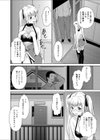 お家チンの払い方試し読み2ページ
