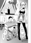 お家チンの払い方試し読み3ページ