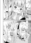 お家チンの払い方試し読み4ページ