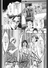 お家賃タマッてまーす試し読み4ページ