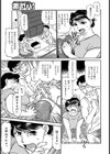 お家賃は体で支払い、良いですか！？試し読み3ページ