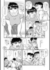 お家賃は体で支払い、良いですか！？試し読み4ページ