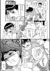 お家賃は体で支払い、良いですか！？試し読み7ページ