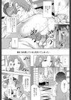 お願い 母さん！試し読み4ページ