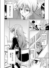 お願い！させこさん試し読み2ページ