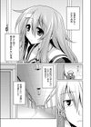 お願い！させこさん試し読み3ページ