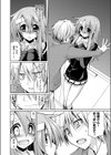 お願い！させこさん試し読み4ページ