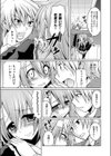 お願い！させこさん試し読み5ページ