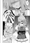 お願い！させこさん試し読み6ページ