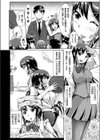 お願い、あの日の約束を。試し読み2ページ