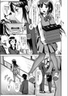 お願い、あの日の約束を。試し読み5ページ