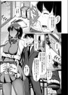 お願い、あの日の約束を。試し読み7ページ