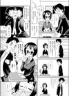 お願い、委員長試し読み2ページ