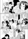お願い、委員長試し読み3ページ
