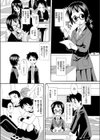 お願い、委員長試し読み4ページ