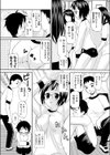 お願い、委員長試し読み5ページ
