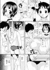 お願い、委員長試し読み6ページ