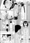 お願い、委員長試し読み8ページ